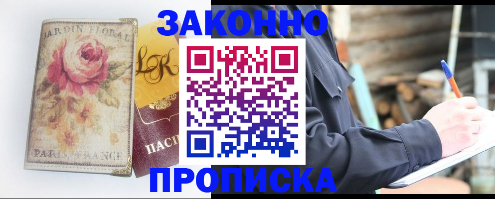 временная регистрация собственник в Гурьевске