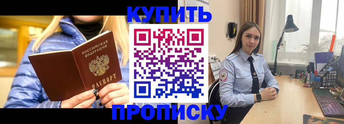 прописка ребенка в Гурьевске