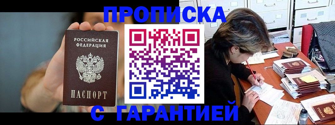временная регистрация 2025 в Гурьевске
