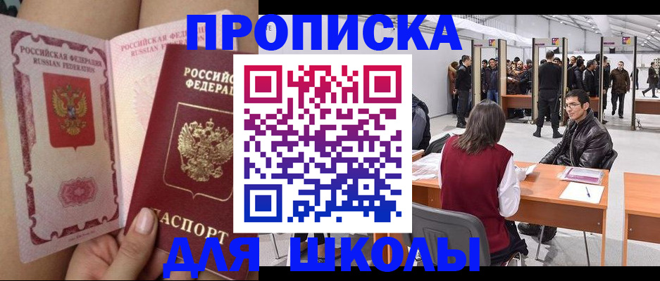 прописка для военкомата в Гурьевске