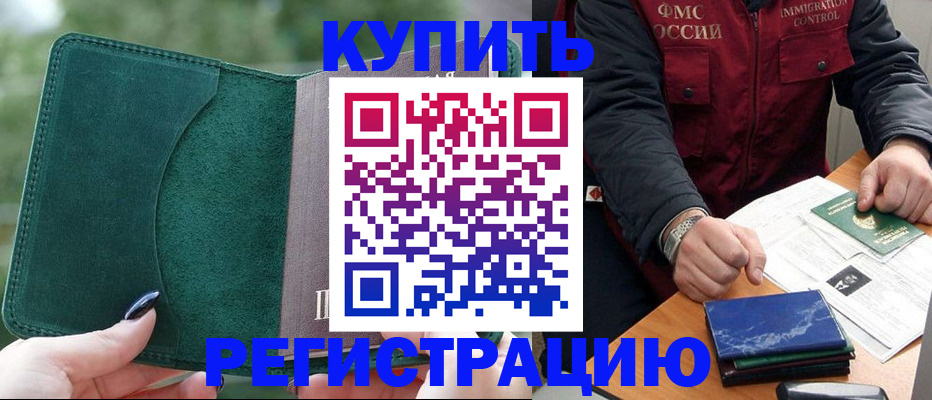 временная регистрация поиск в Гурьевске