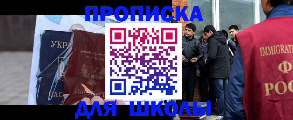прописка для военкомата в Гурьевске