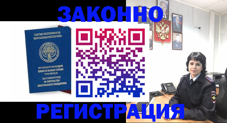 прописка ребенка в Гурьевске