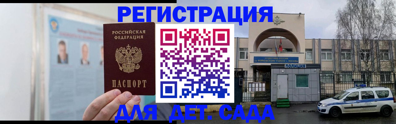 временная регистрация недорого в Гурьевске