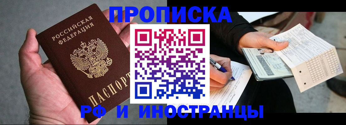 временная регистрация для школы в Гурьевске